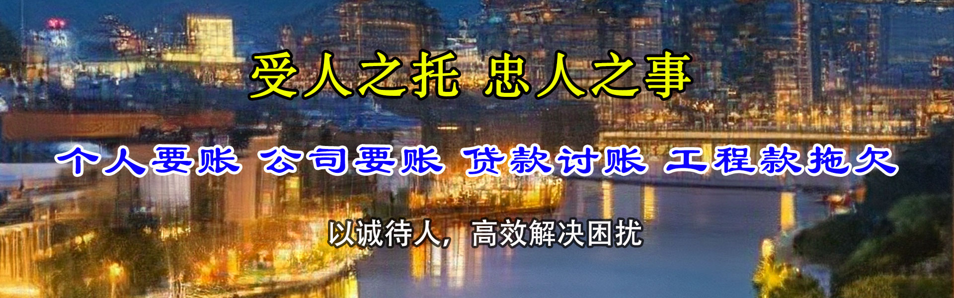 驻马店收债公司